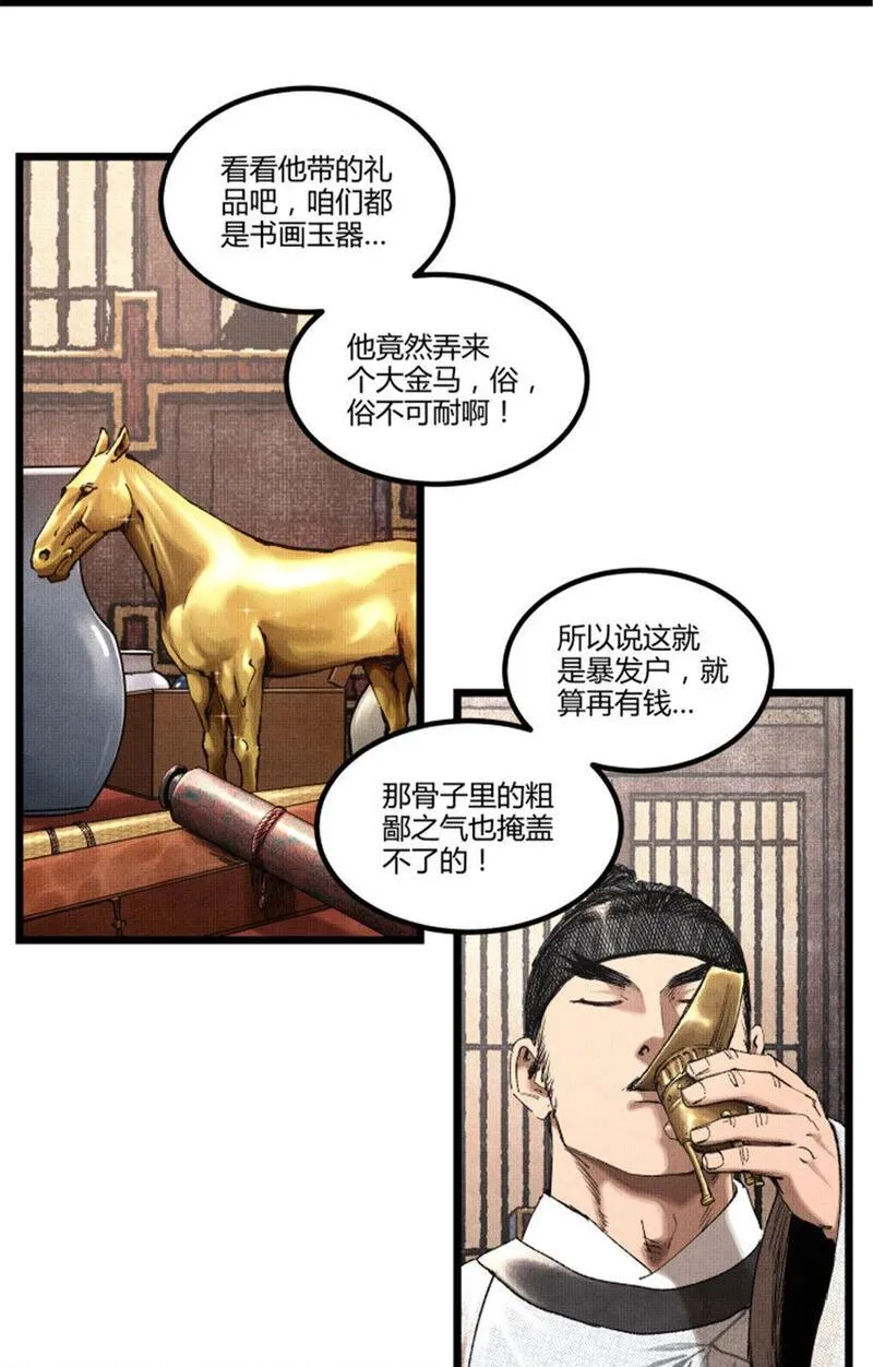 吕布的人生模拟器漫画,67 献舞16图