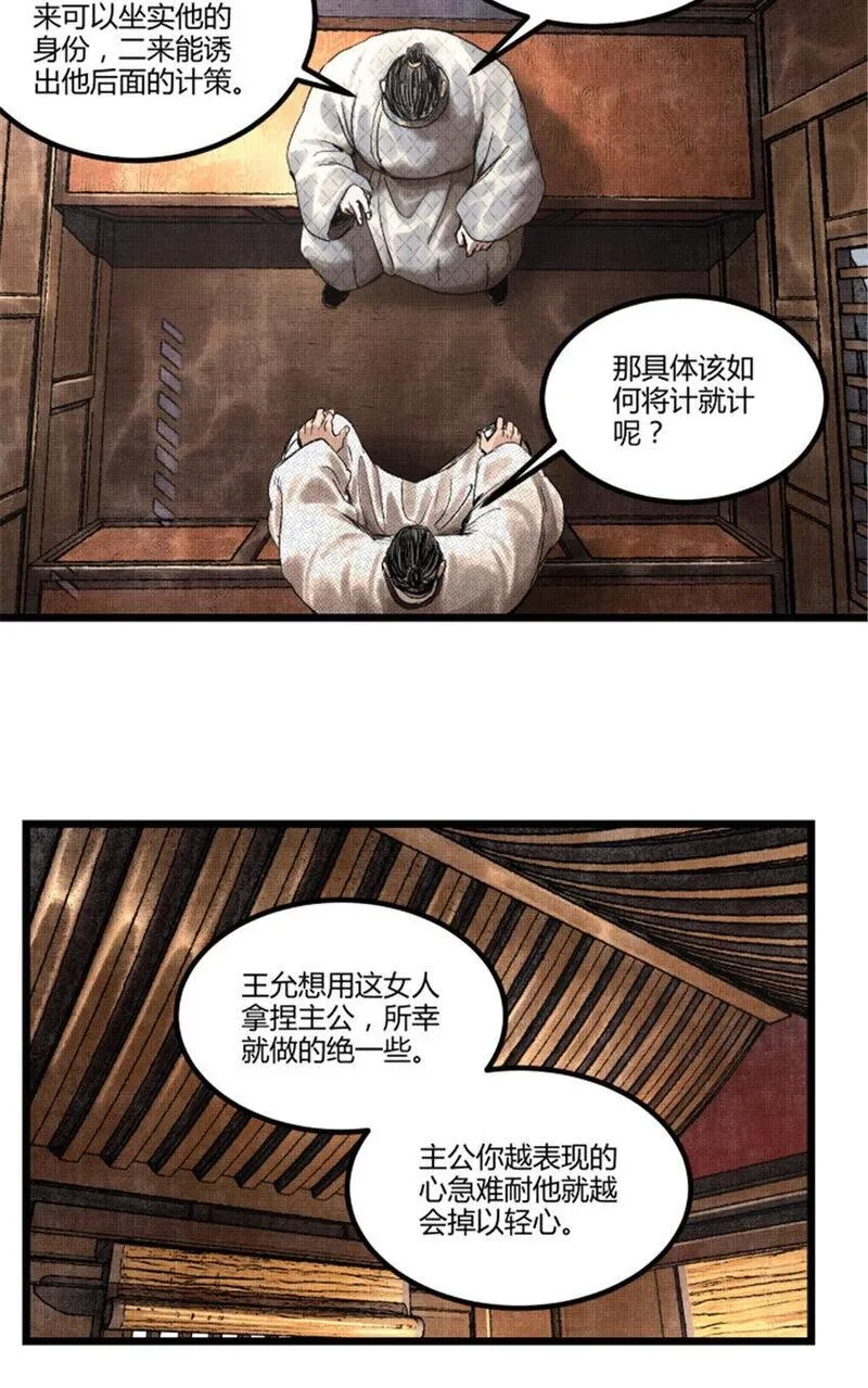 吕布的人生模拟器TXT下载八零漫画,67 献舞39图