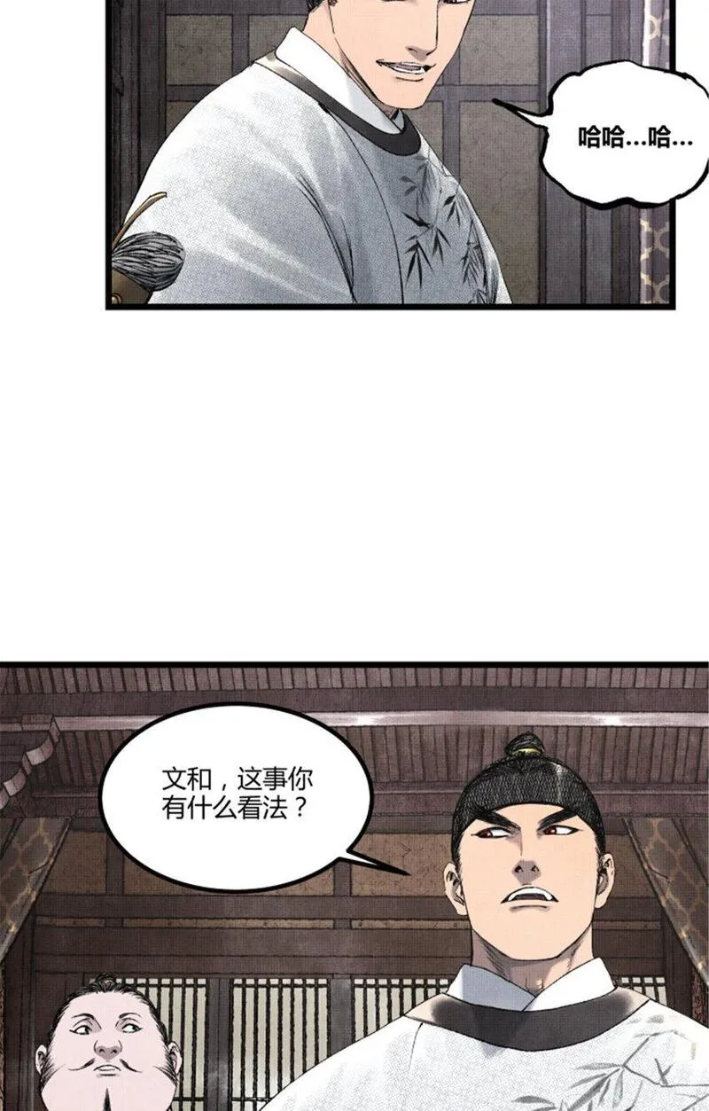 吕布的人生模拟器漫画,67 献舞11图