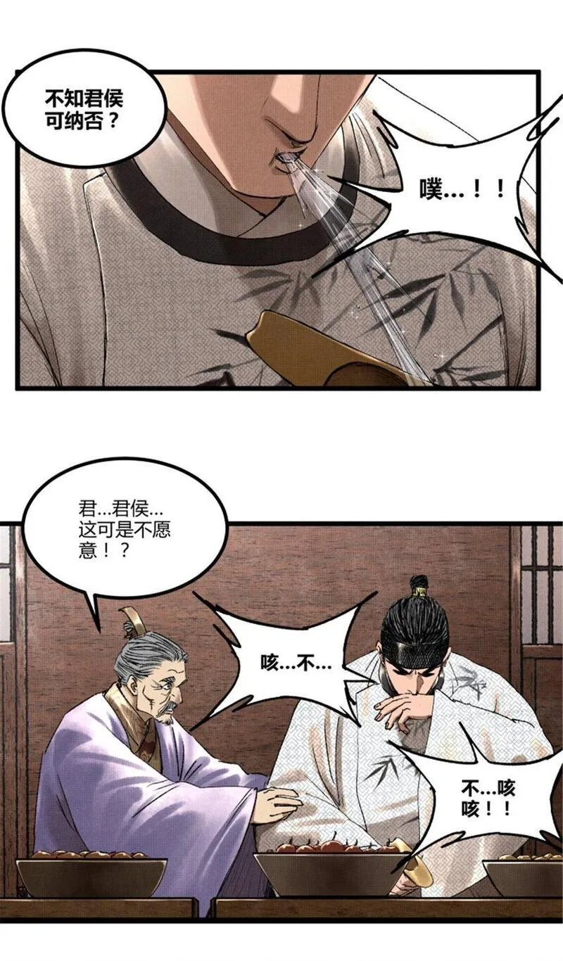 吕布的人生模拟器漫画,68 放手一搏21图