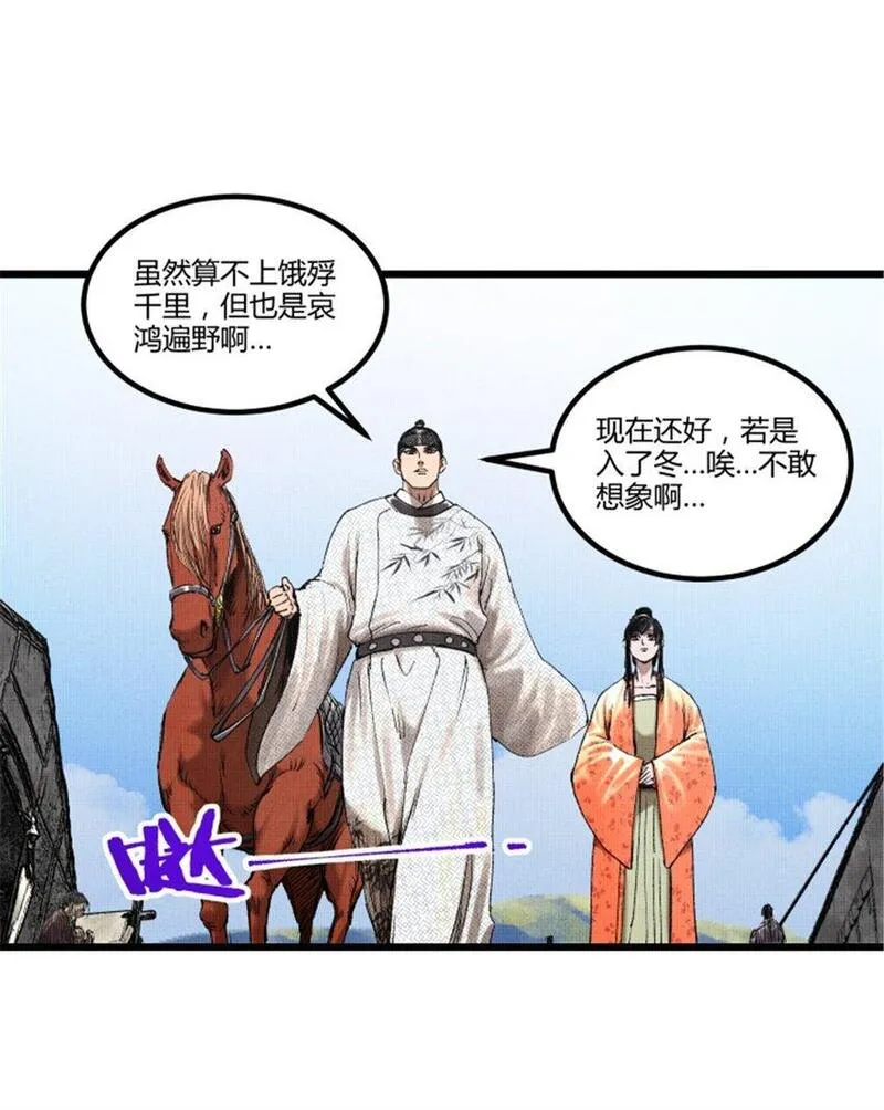 吕布的人生模拟器漫画,69 信步长安11图