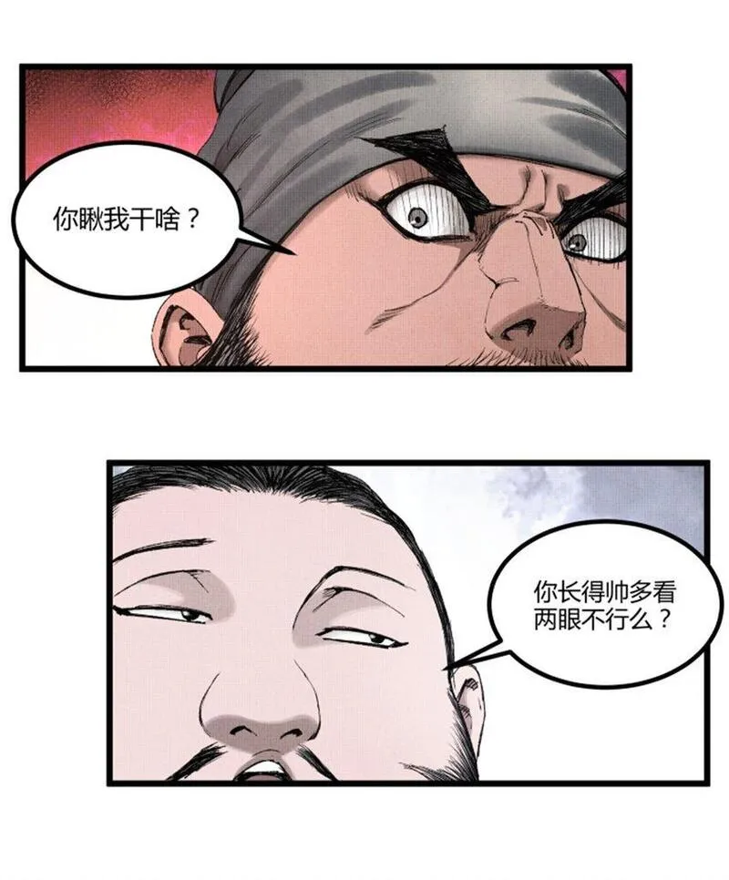 吕布的人生模拟器漫画,70 战前安排29图