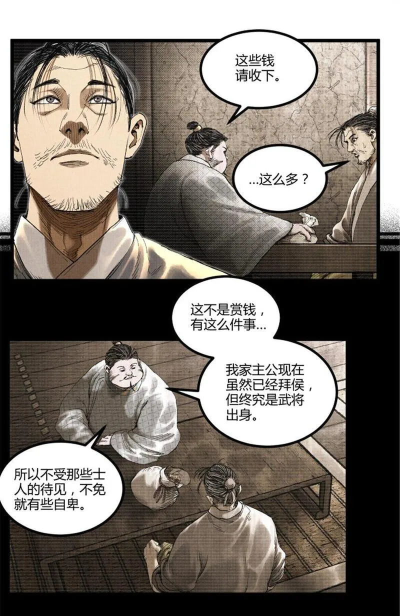 吕布的人生模拟器漫画,70 战前安排43图