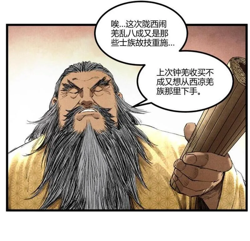 吕布的人生模拟器漫画,70 战前安排12图