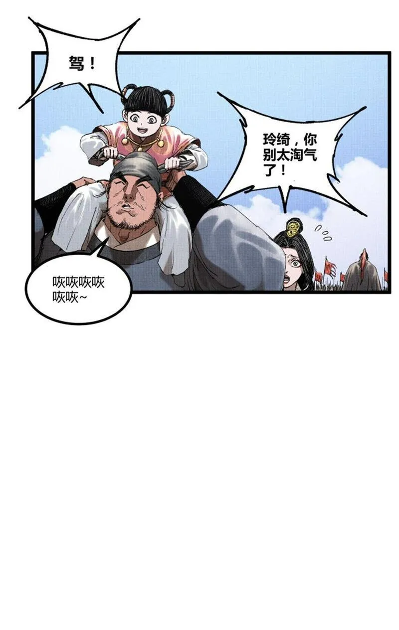 吕布的人生模拟器漫画,71 三个难点24图