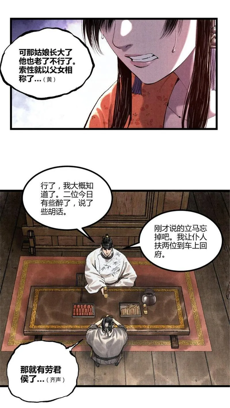 吕布的人生模拟器漫画,71 三个难点9图