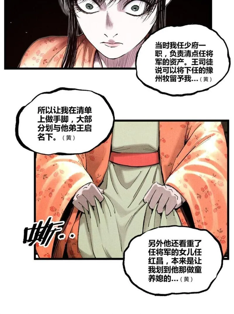 吕布的人生模拟器TXT下载八零漫画,71 三个难点8图