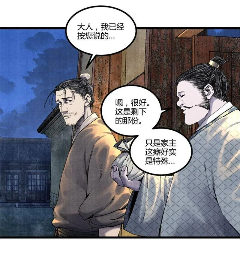 吕布的人生模拟器漫画,71 三个难点10图