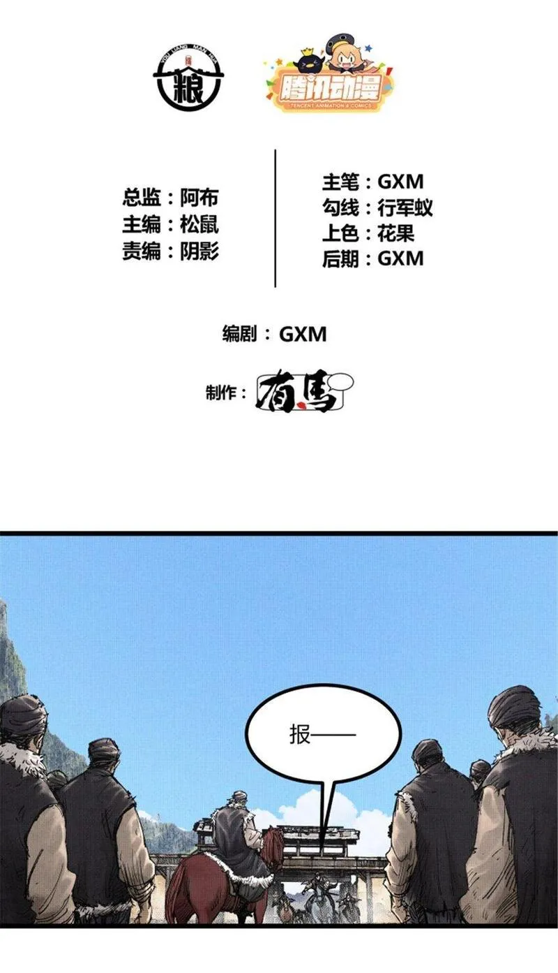 吕布的人生模拟器TXT下载八零漫画,72 姜家双子4图