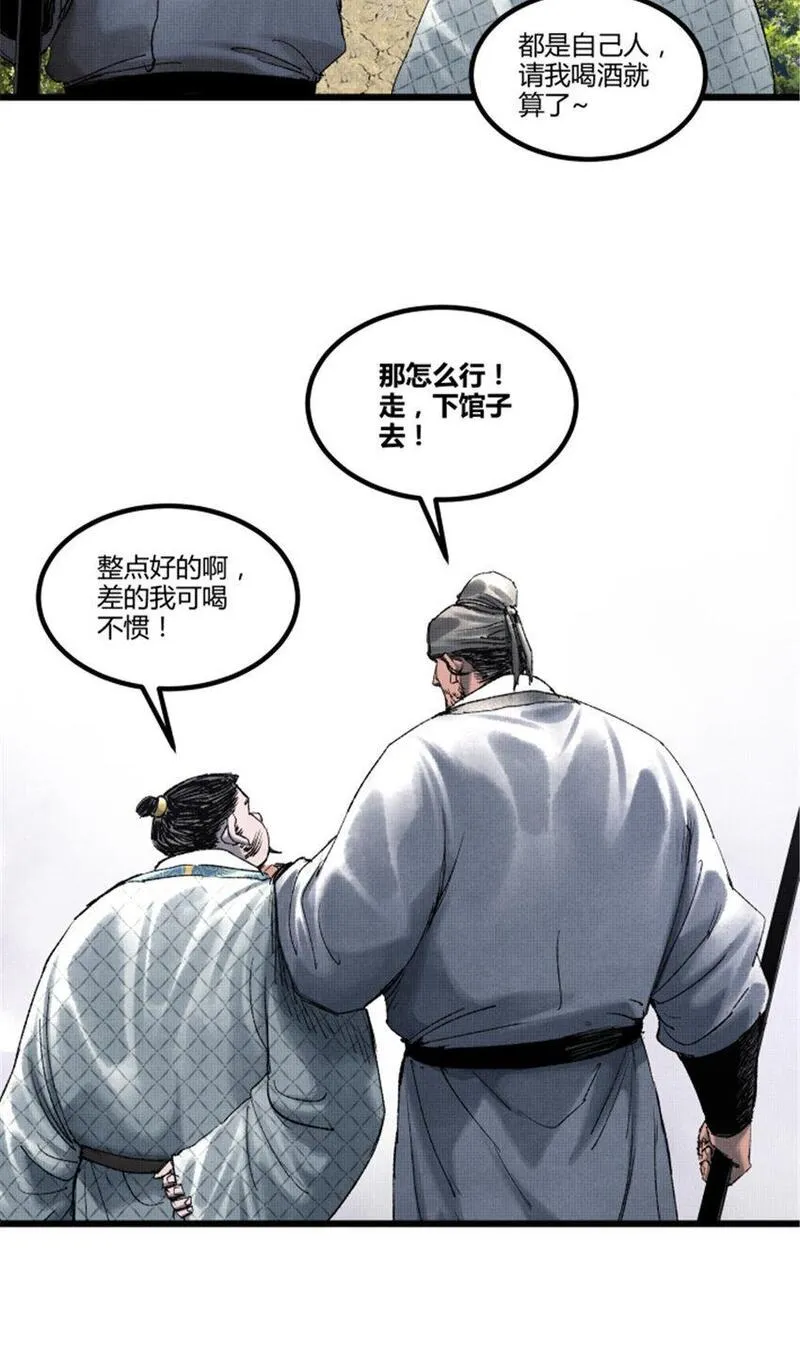 吕布的人生模拟器漫画免费下拉式阅读漫画,73 预判了你的预判36图