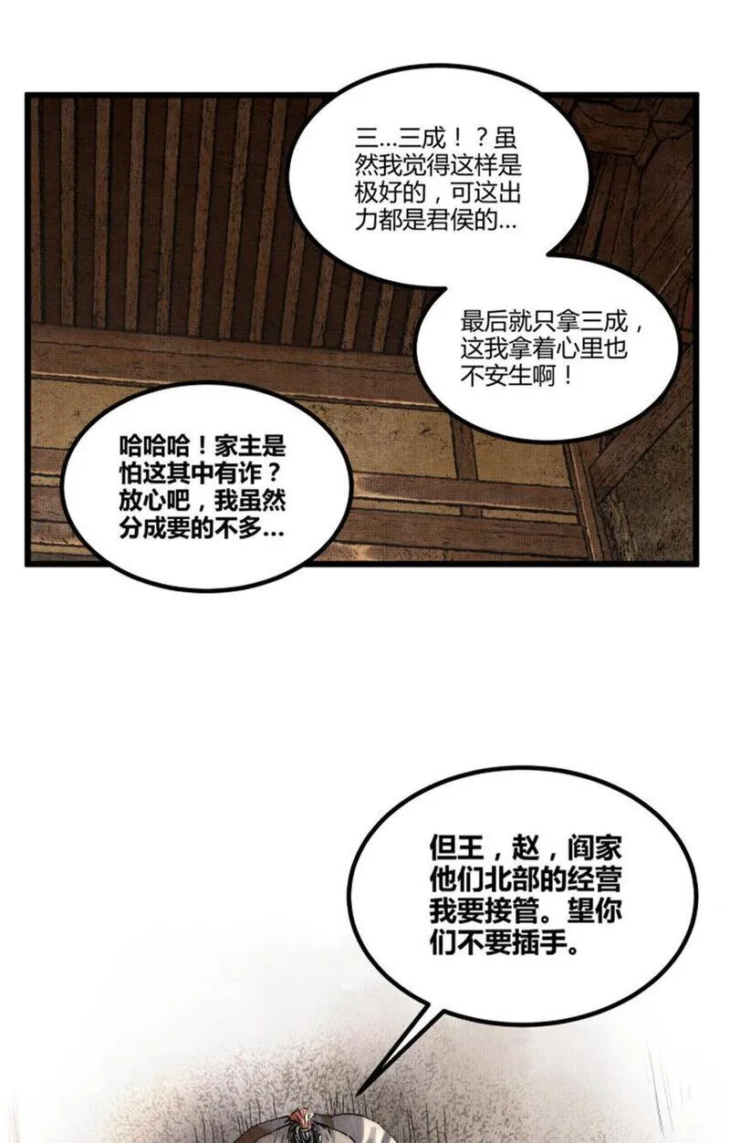 吕布的人生模拟器TXT下载八零漫画,73 预判了你的预判21图