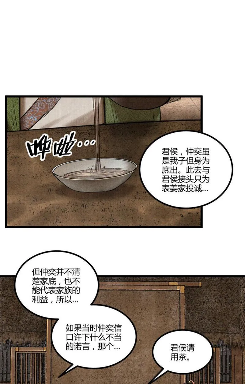 吕布的人生模拟器漫画,73 预判了你的预判17图