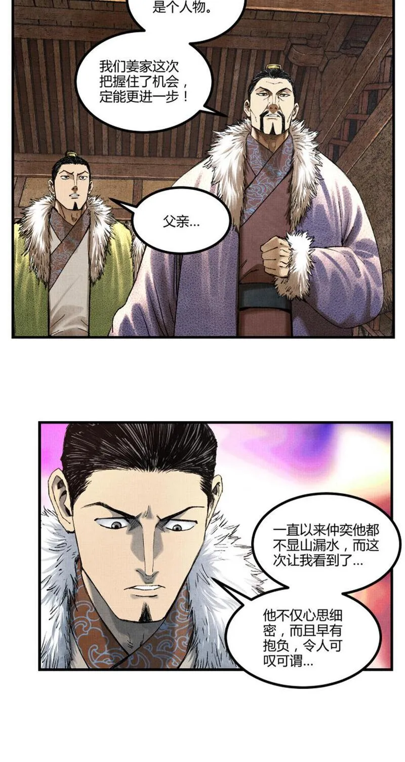 吕布的人生模拟器漫画免费下拉式阅读漫画,73 预判了你的预判25图