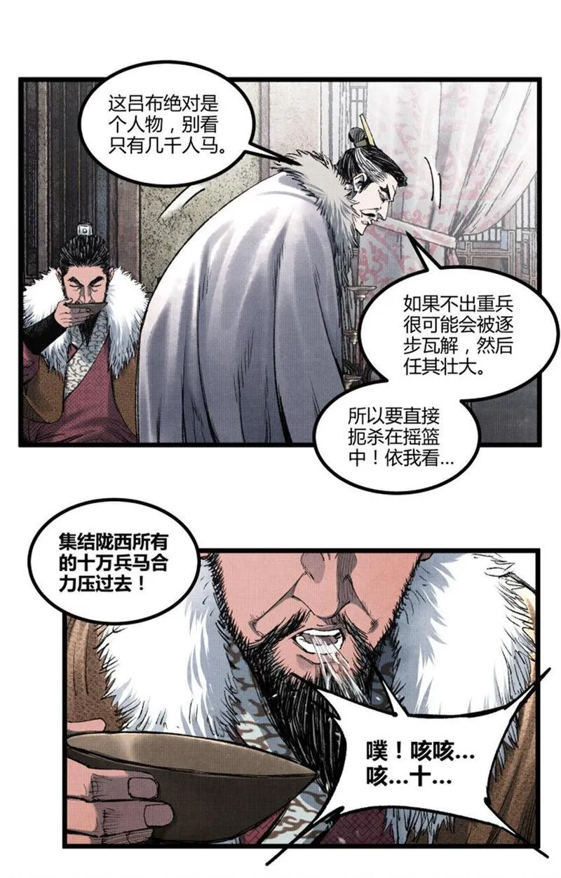 吕布的人生模拟器漫画,74 扼杀于摇篮之中11图