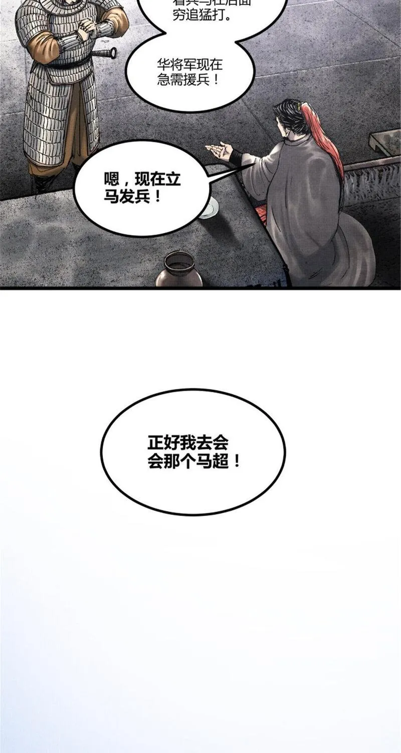 吕布的人生模拟器漫画,74 扼杀于摇篮之中23图