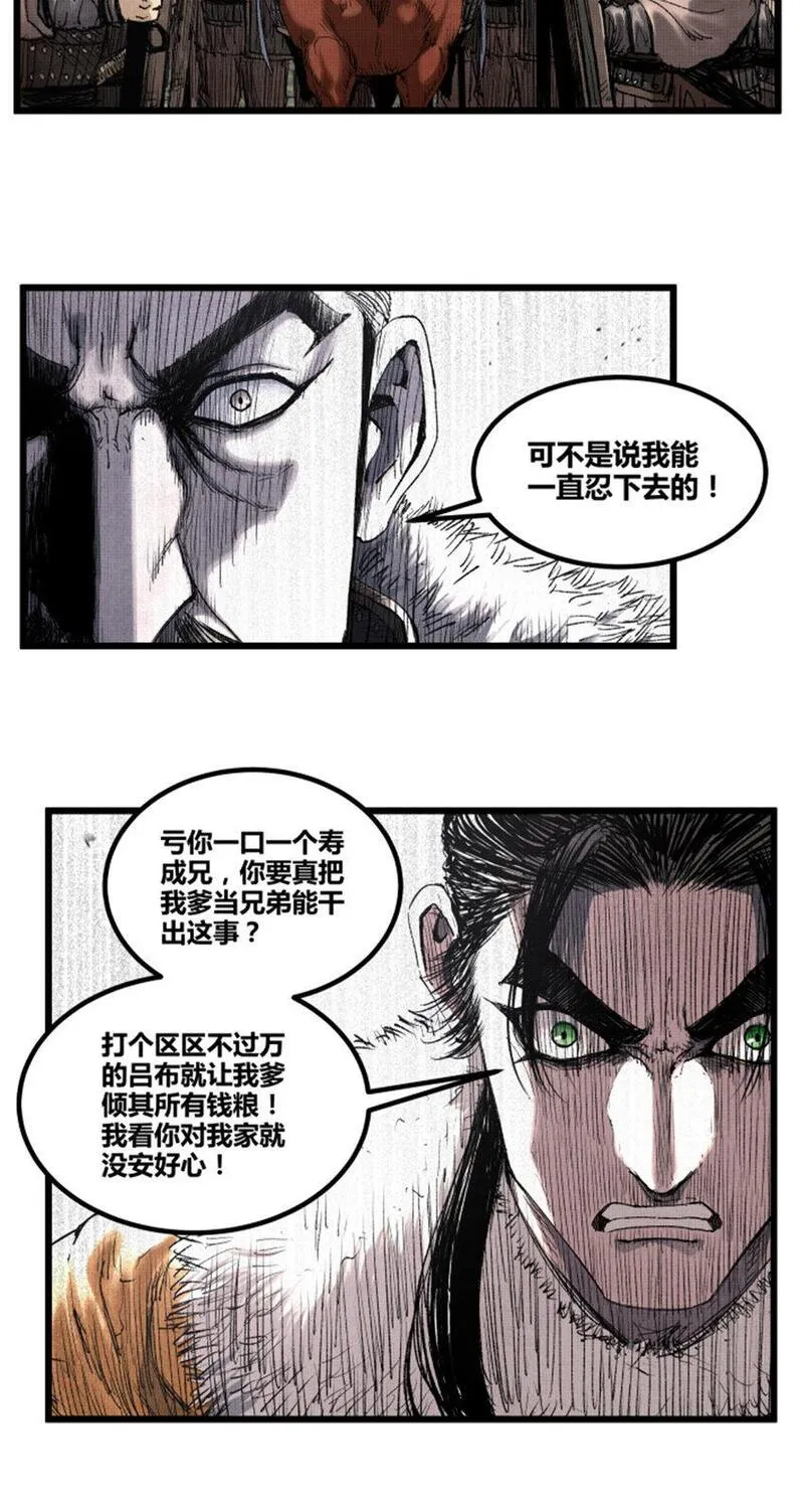 吕布的人生模拟器漫画,74 扼杀于摇篮之中16图