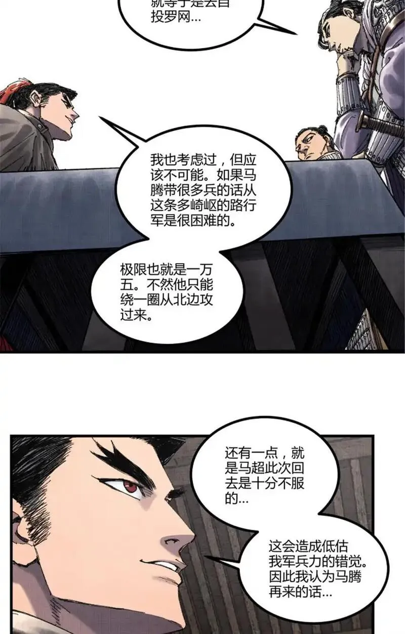 吕布的人生模拟器全集已完结漫画,75 吕布对马超31图