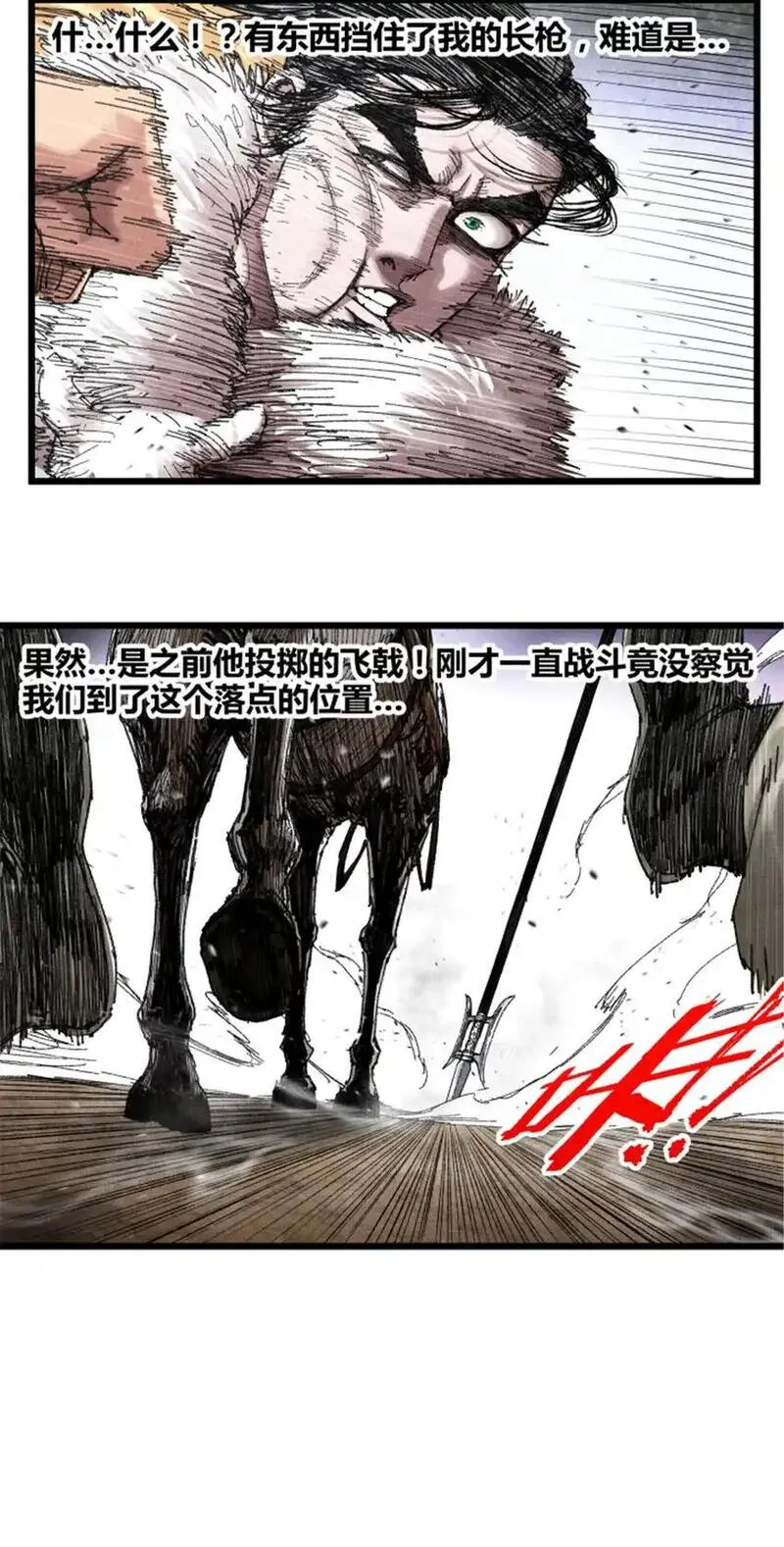 吕布的人生模拟器漫画,75 吕布对马超17图