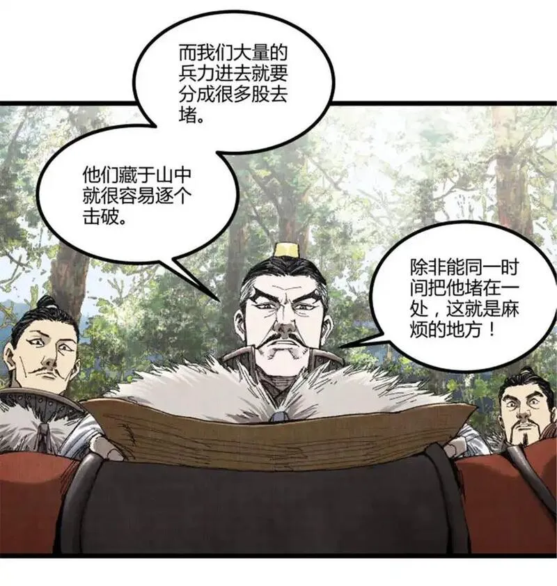 吕布的人生模拟器漫画,76 暂避锋芒26图