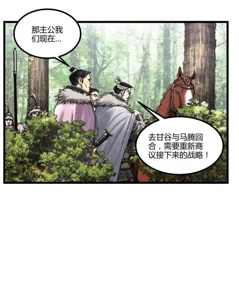 吕布的人生模拟器TXT下载八零漫画,76 暂避锋芒27图