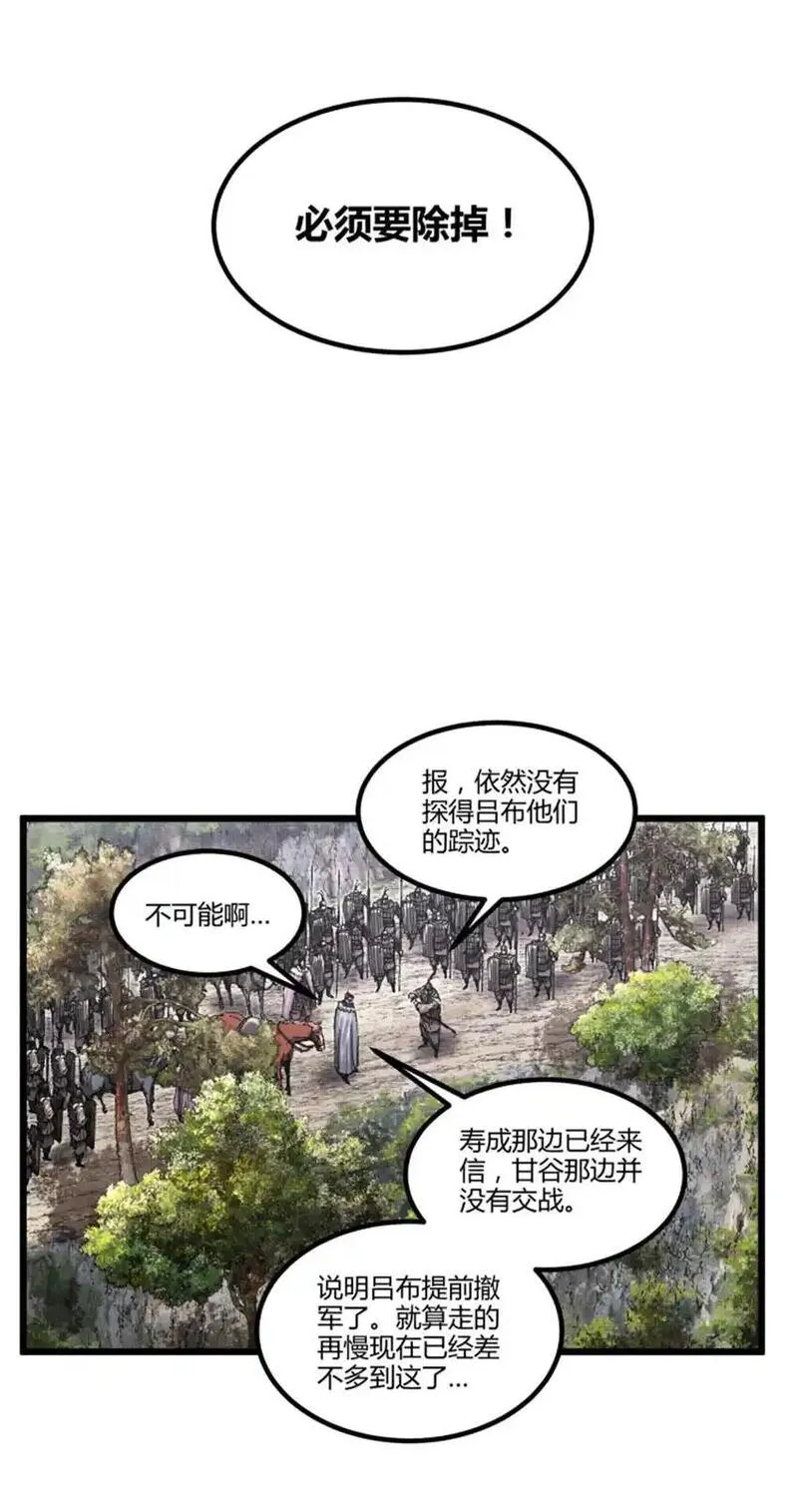 吕布的人生模拟器漫画,76 暂避锋芒23图