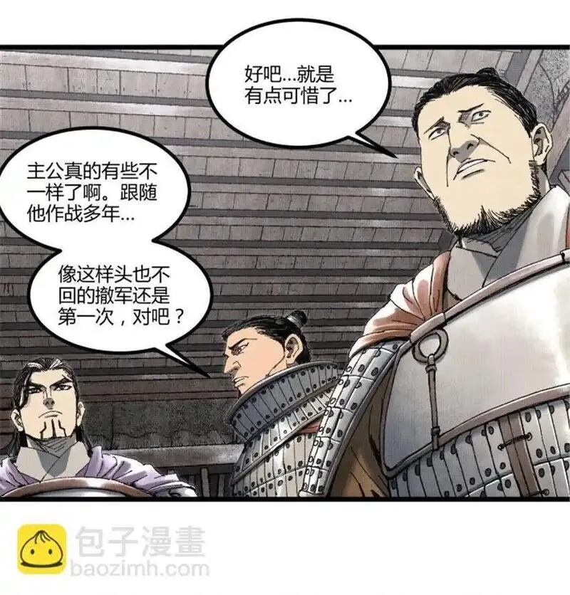 吕布的人生模拟器TXT下载八零漫画,76 暂避锋芒14图