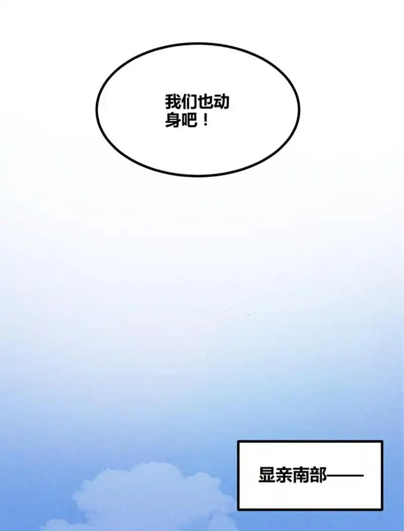 吕布的人生模拟器漫画,77 将军还是被将军17图