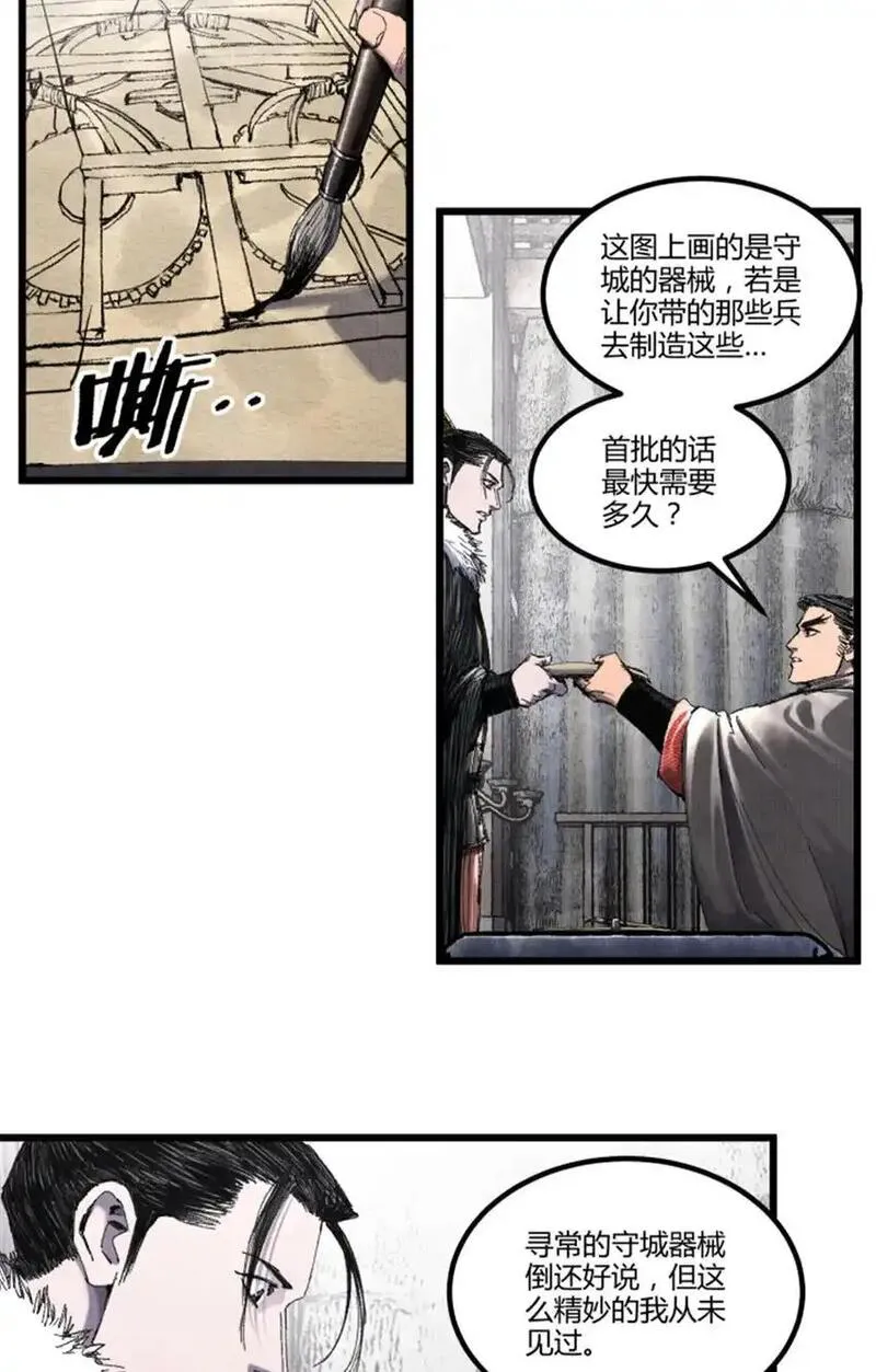 吕布的人生模拟器漫画,78 绝境8图