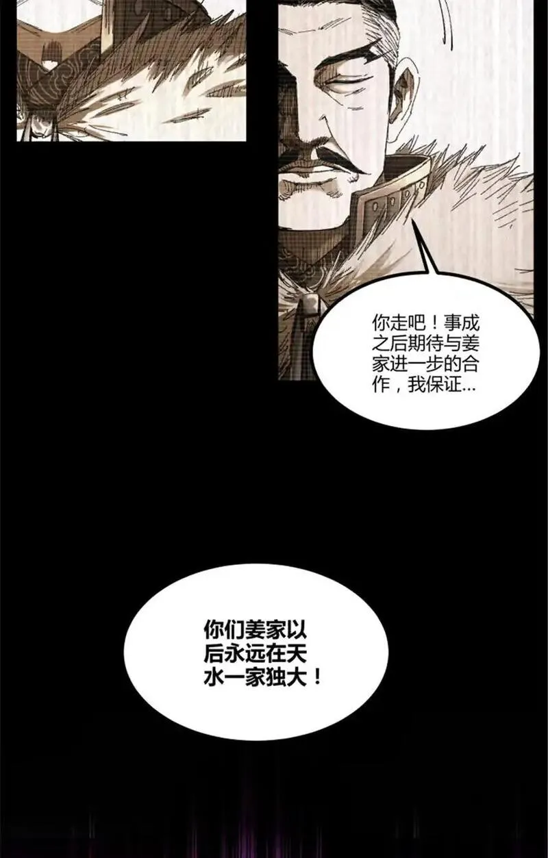 吕布的人生模拟器TXT下载八零漫画,78 绝境25图