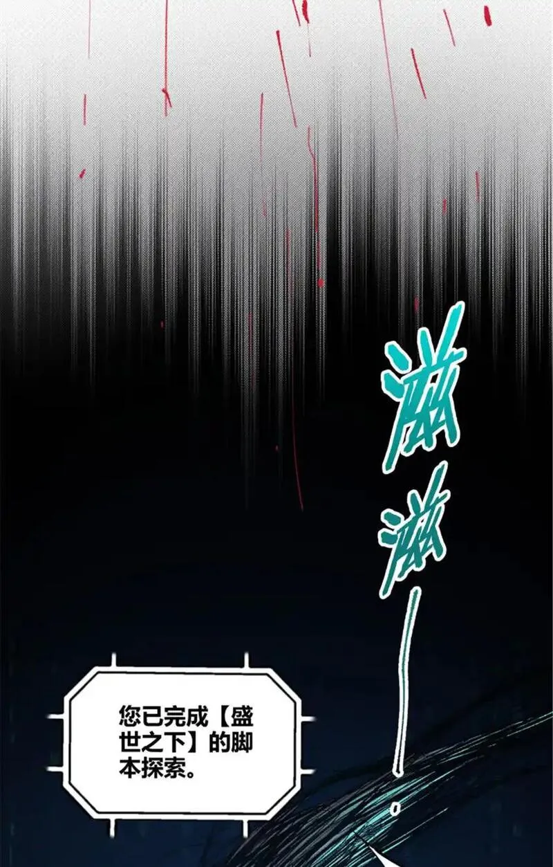 吕布的人生模拟器漫画全集完整版漫画,79 精神BUG26图