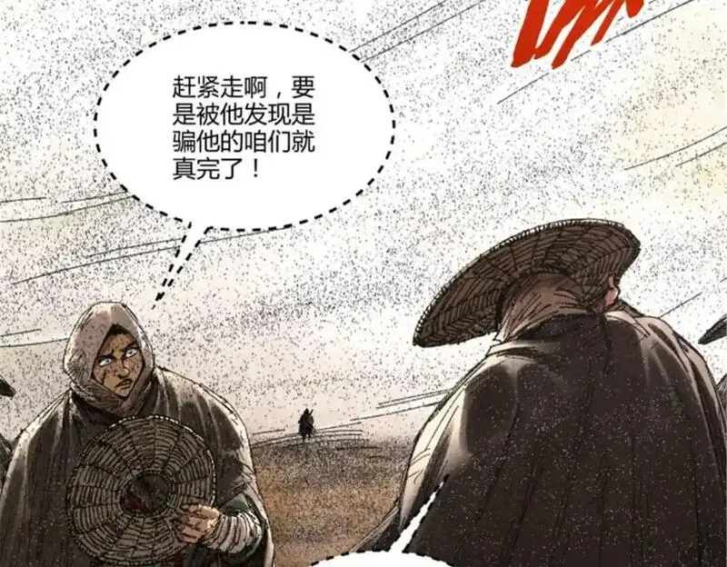 吕布的人生模拟器漫画,81 探索98图