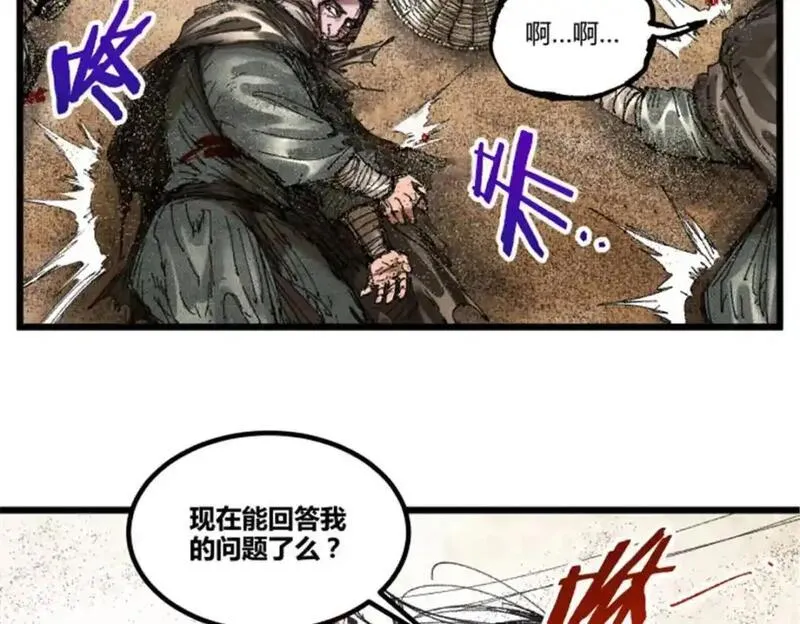 吕布的人生模拟器TXT下载八零漫画,81 探索83图