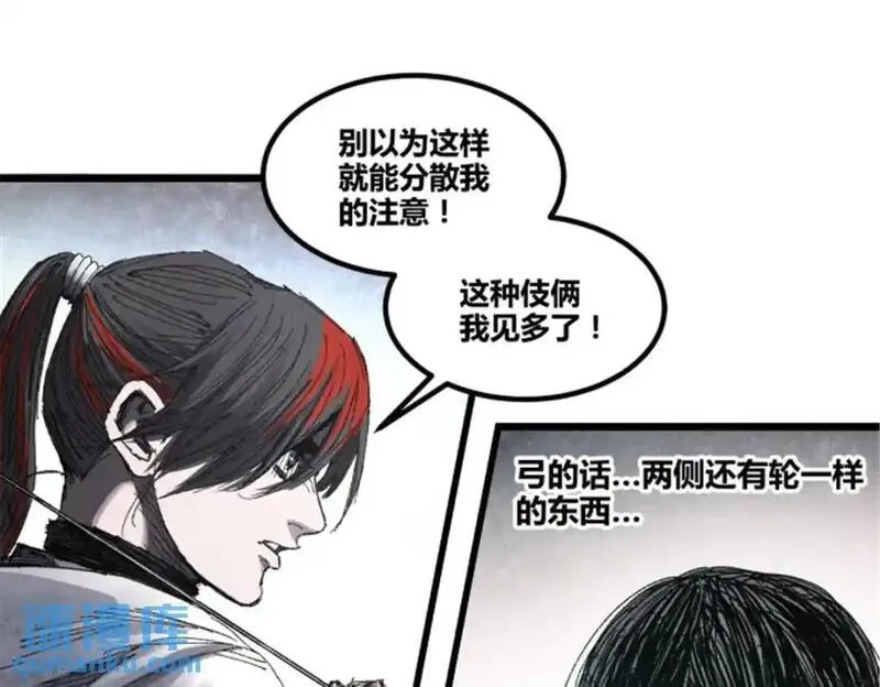 吕布的人生模拟器TXT下载八零漫画,81 探索14图