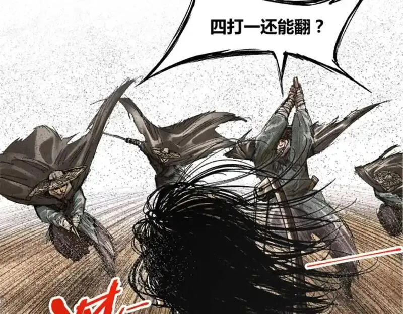 吕布的人生模拟器TXT下载八零漫画,81 探索75图