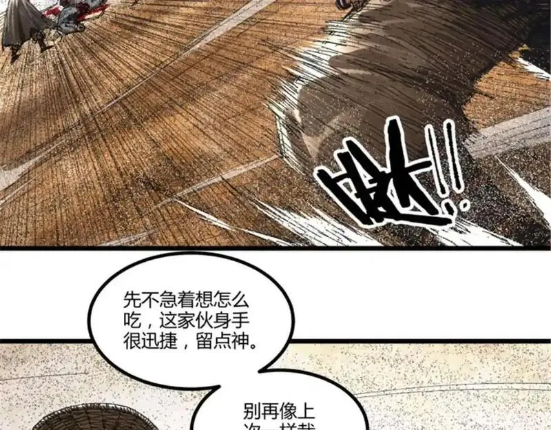 吕布的人生模拟器TXT下载八零漫画,81 探索73图