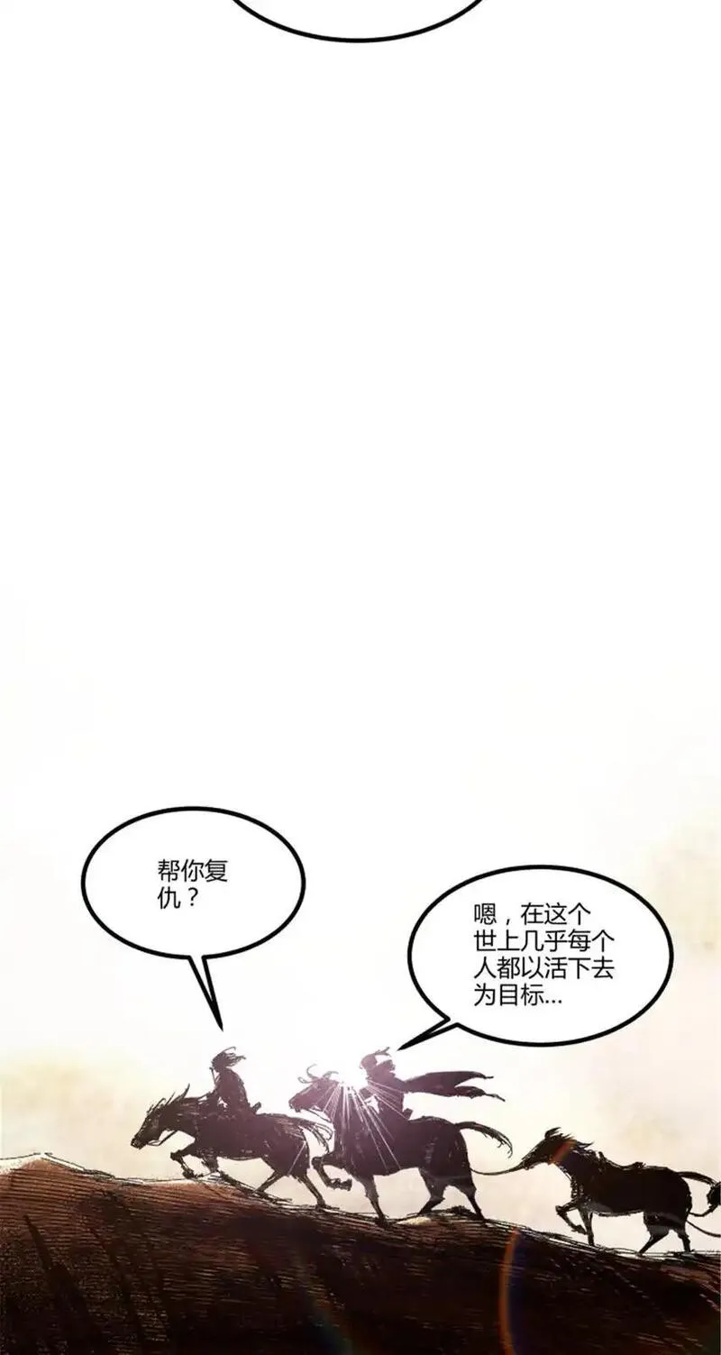 吕布的人生模拟器漫画,82 各自的目的31图