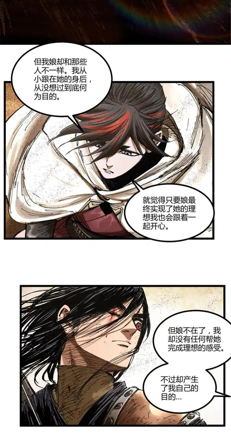 吕布的人生模拟器漫画,82 各自的目的32图