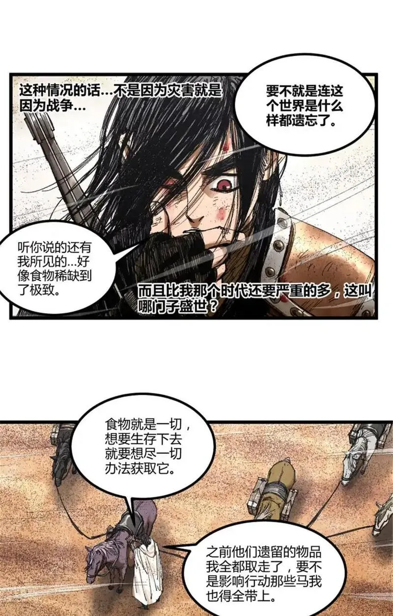 吕布的人生模拟器漫画,82 各自的目的11图