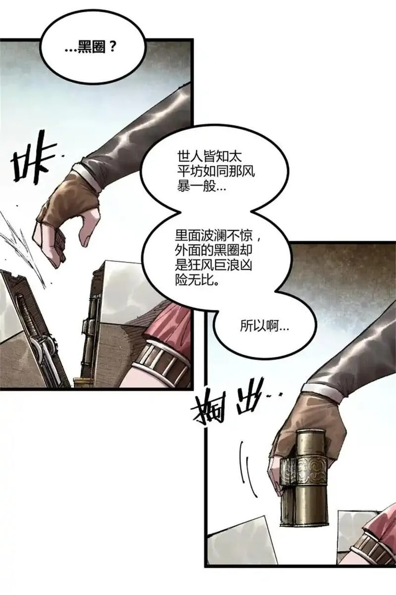 吕布的人生模拟器漫画,83 巨大的奢侈14图