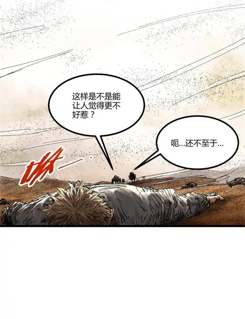 吕布的人生模拟器漫画,83 巨大的奢侈30图