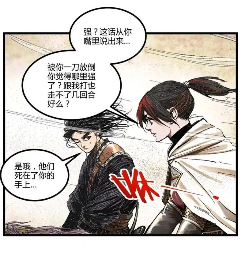 吕布的人生模拟器漫画,83 巨大的奢侈3图