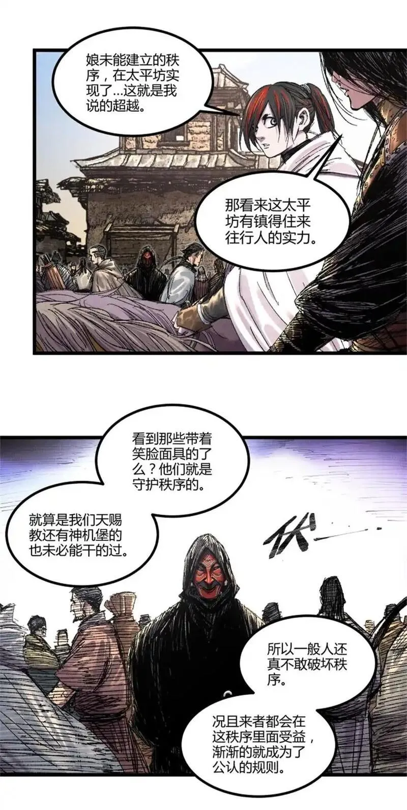 吕布的人生模拟器漫画,83 巨大的奢侈40图