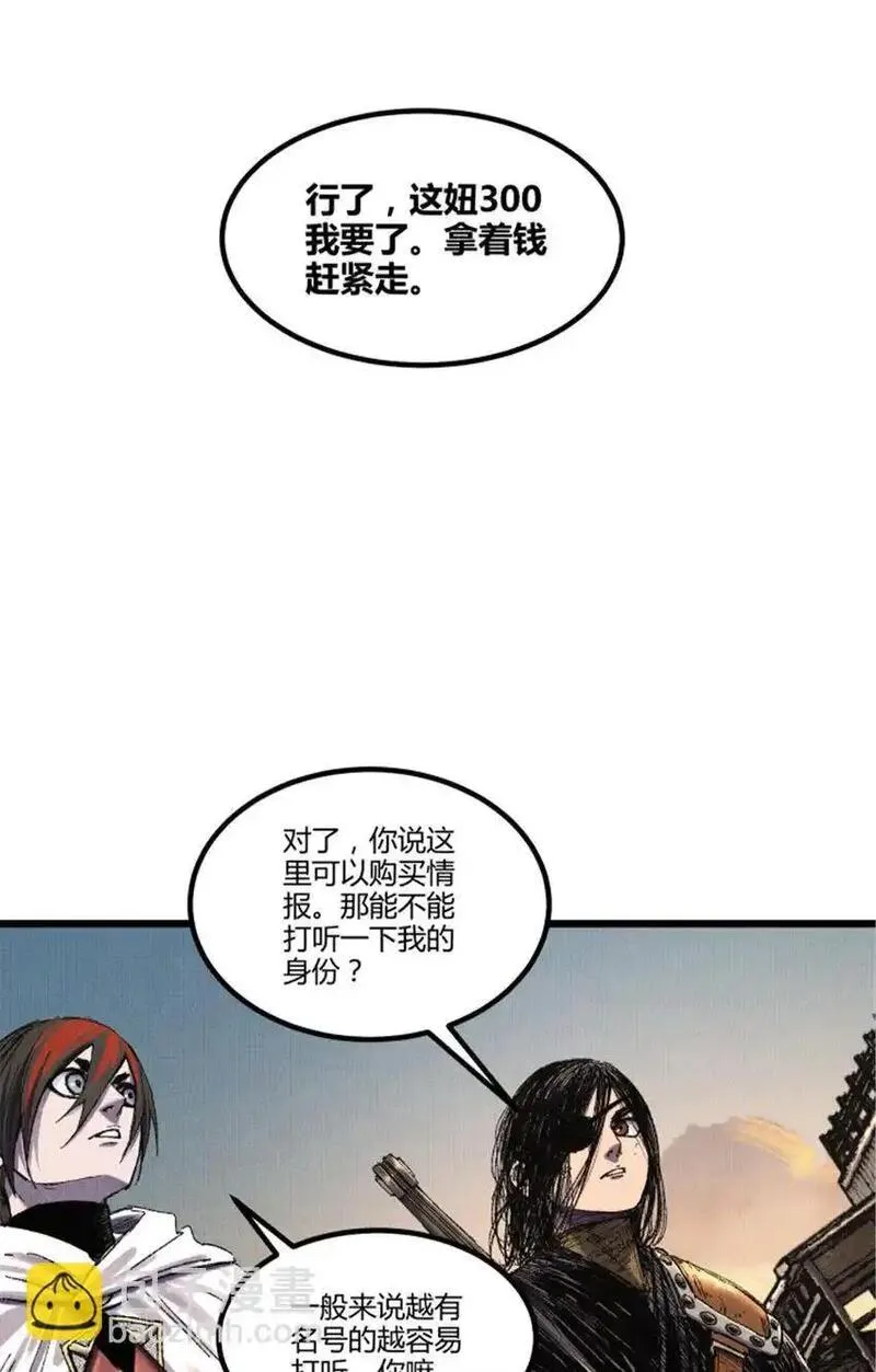 吕布的人生模拟器漫画,84 外坊和内坊16图