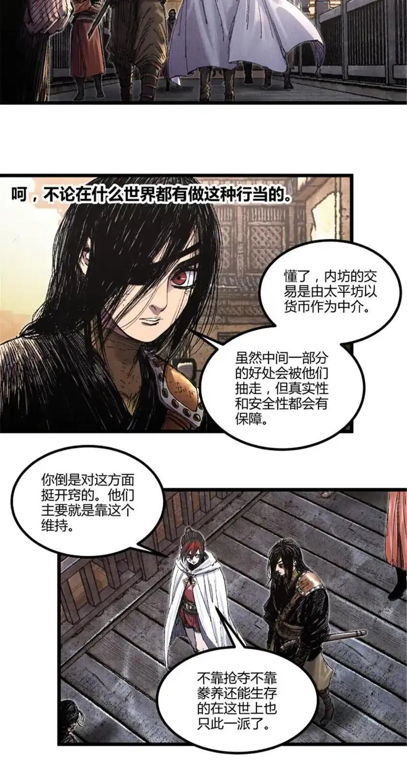 吕布的人生模拟器漫画,84 外坊和内坊28图