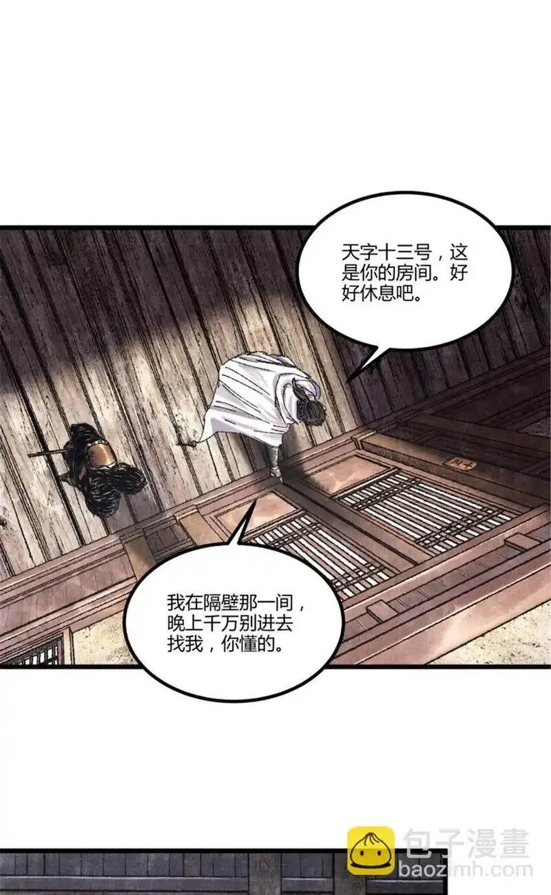 吕布的人生模拟器漫画,84 外坊和内坊40图