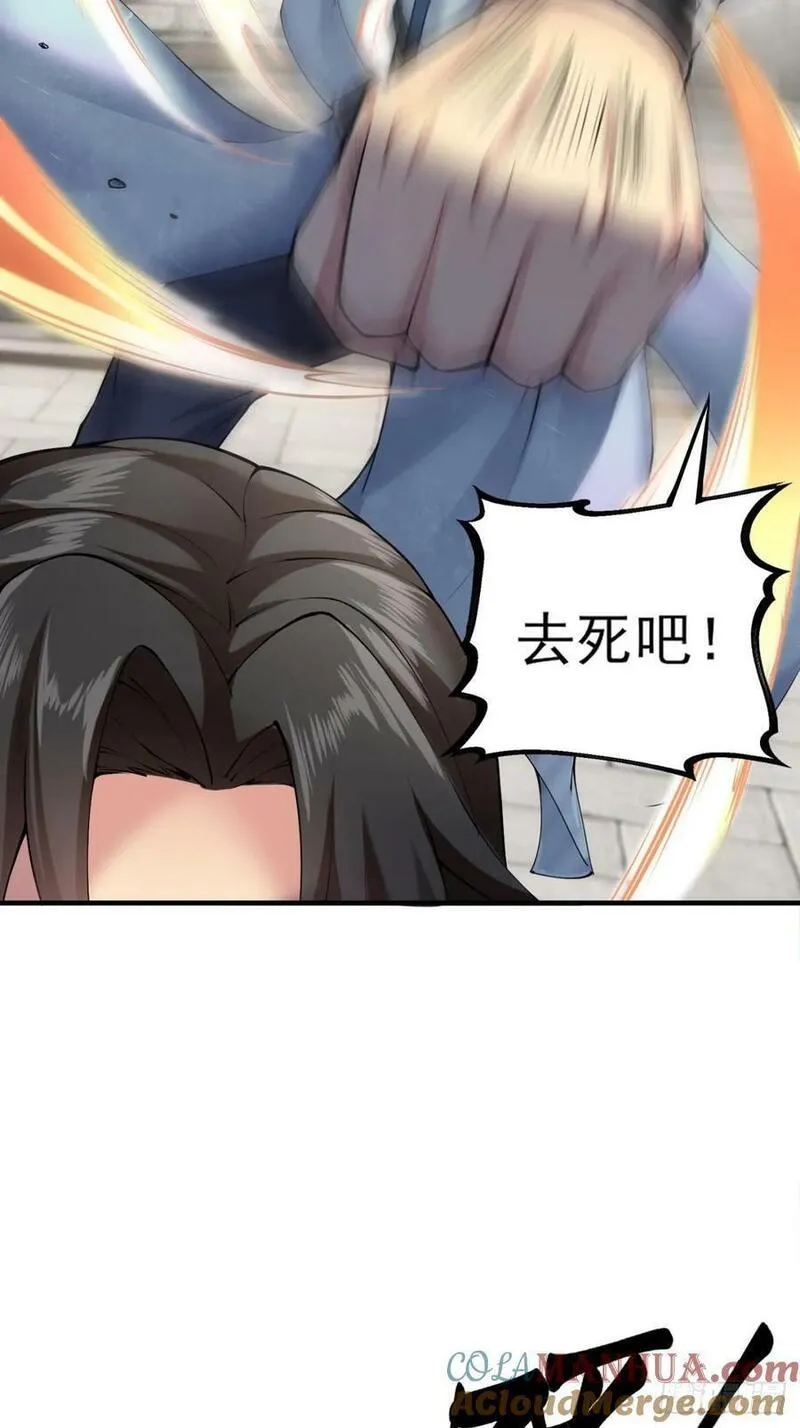 开局绝色俏师父:系统十斤反骨小说漫画,0825图