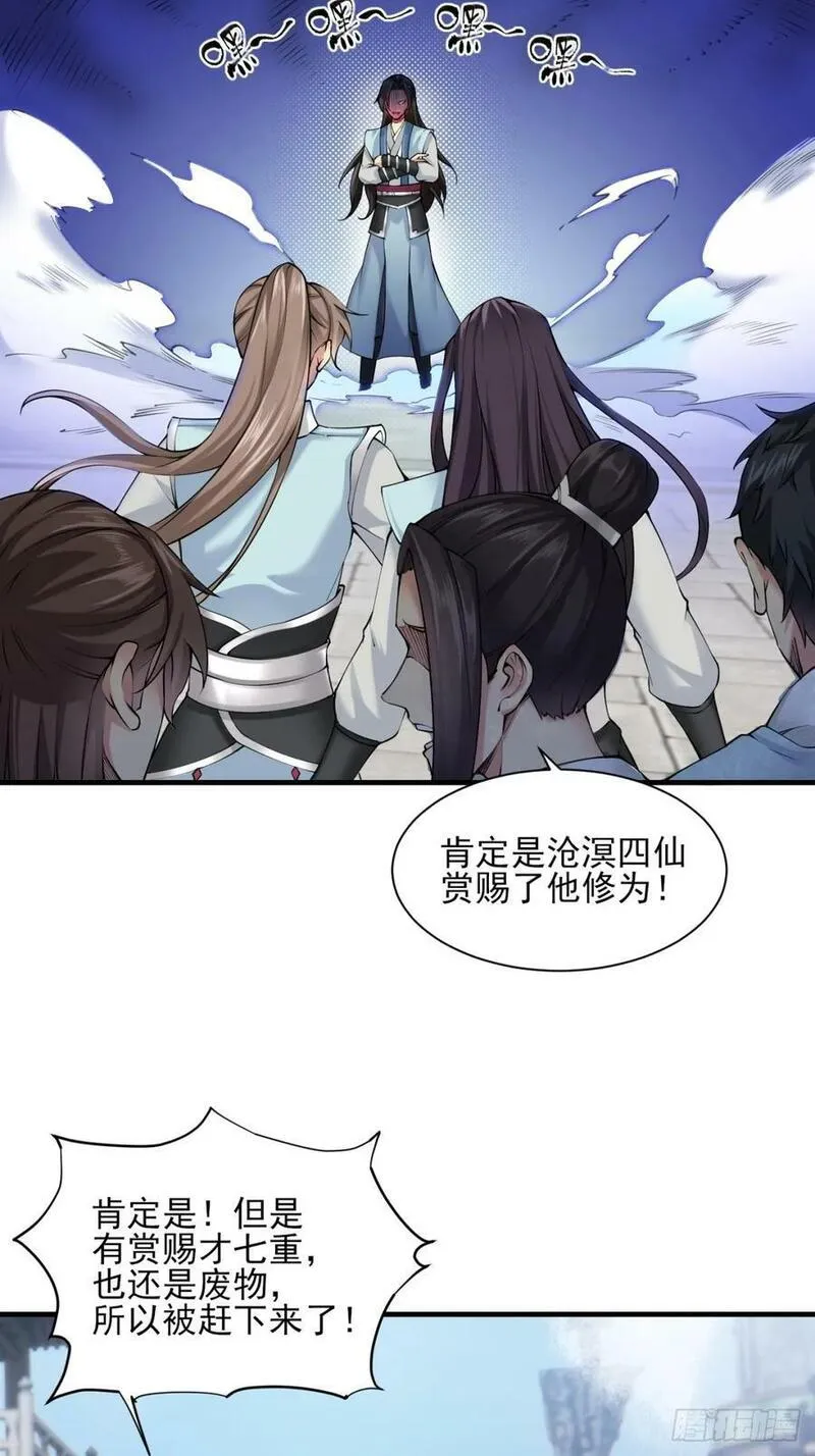 开局绝色俏师父:系统十斤反骨小说漫画,0835图