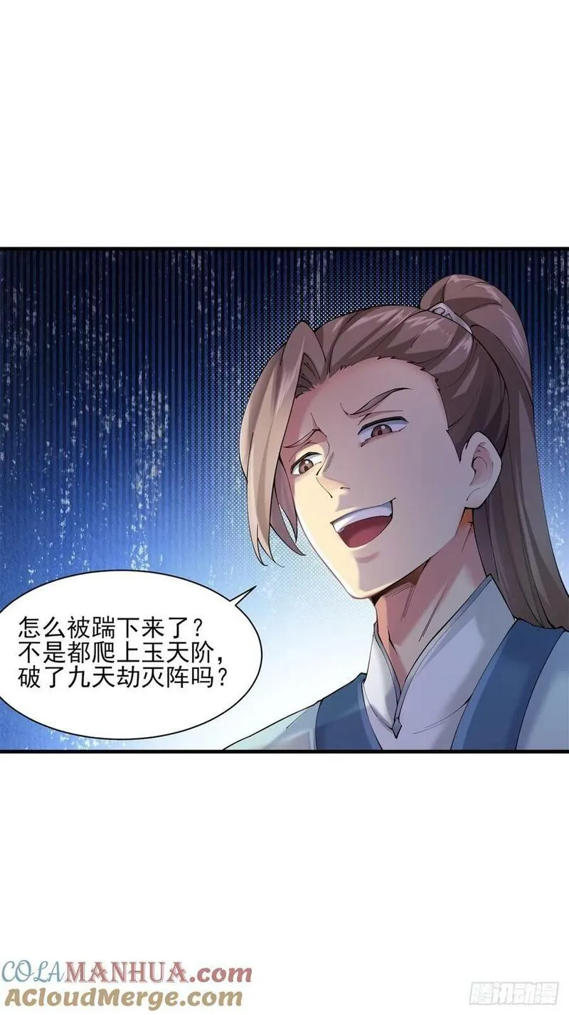 开局绝色俏师父:系统十斤反骨小说漫画,0813图