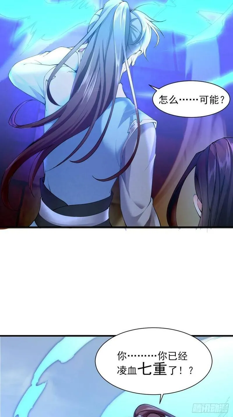 开局绝色俏师父:系统十斤反骨小说漫画,0832图