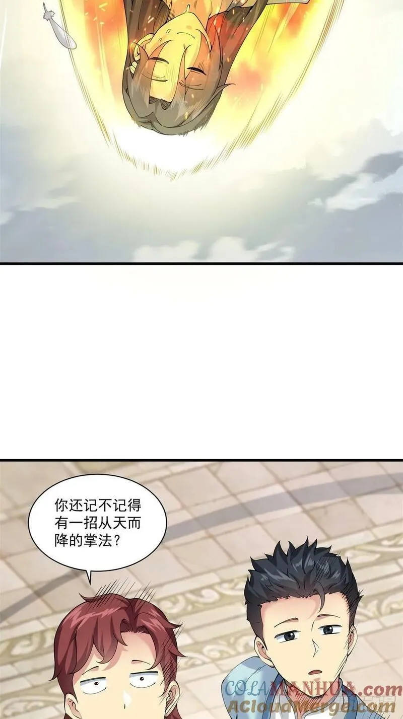 开局绝色俏师父:系统十斤反骨小说漫画,087图